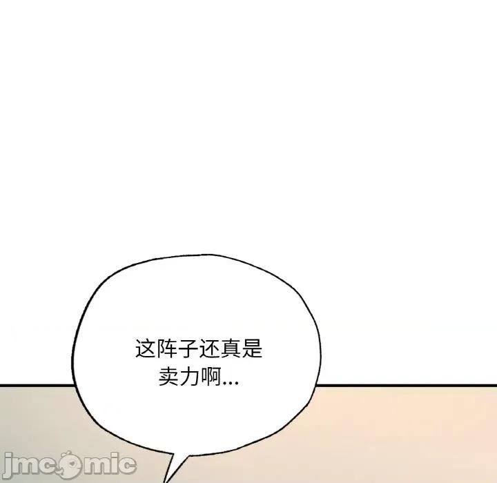 成为人上人 成为人上人-成为人上人 第15话 第125页