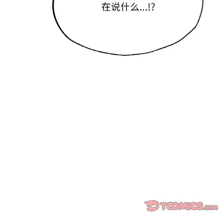 成为人上人 成为人上人-成为人上人 第15话 第188页