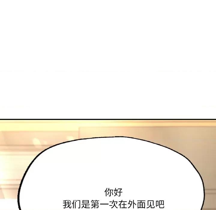 成为人上人 成为人上人-成为人上人 第16话 第6页