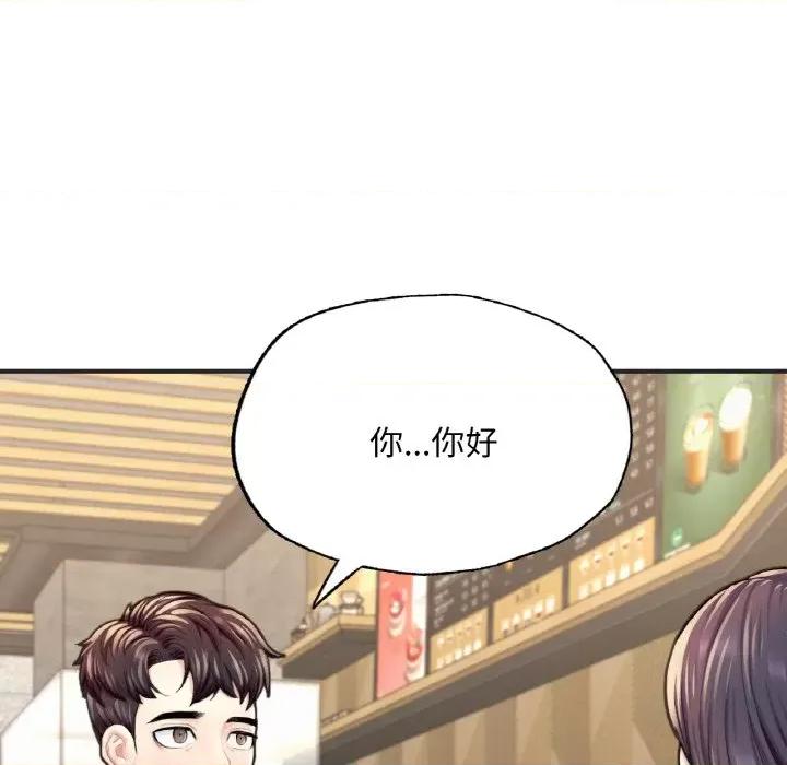 成为人上人 成为人上人-成为人上人 第16话 第19页