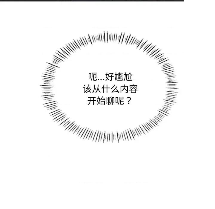 成为人上人 成为人上人-成为人上人 第16话 第24页