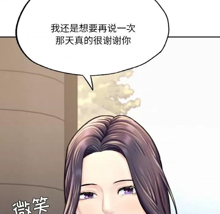 成为人上人 成为人上人-成为人上人 第16话 第26页