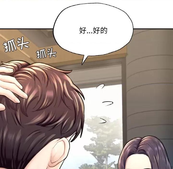 成为人上人 成为人上人-成为人上人 第16话 第41页