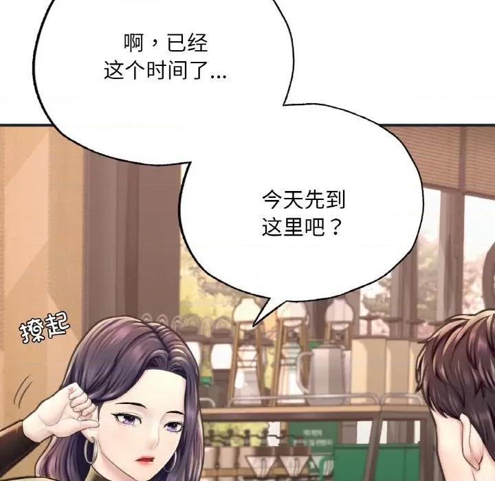 成为人上人 成为人上人-成为人上人 第16话 第54页