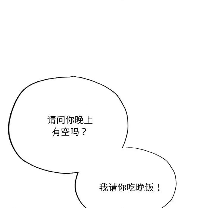 成为人上人 成为人上人-成为人上人 第16话 第57页