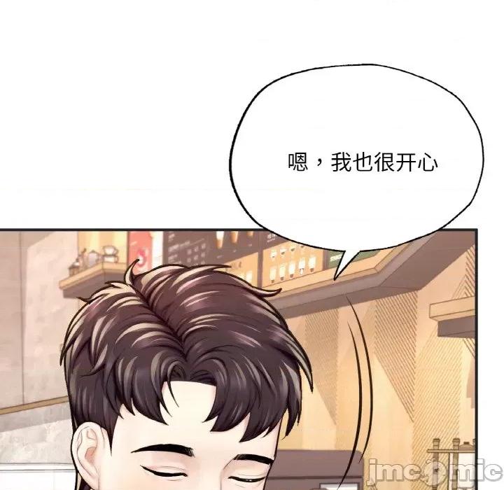 成为人上人 成为人上人-成为人上人 第16话 第70页