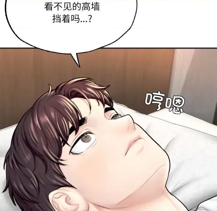 成为人上人 成为人上人-成为人上人 第16话 第87页