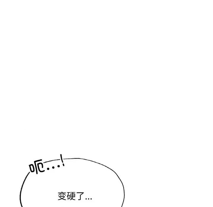 成为人上人 成为人上人-成为人上人 第16话 第99页