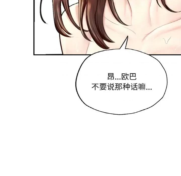 成为人上人 成为人上人-成为人上人 第16话 第123页