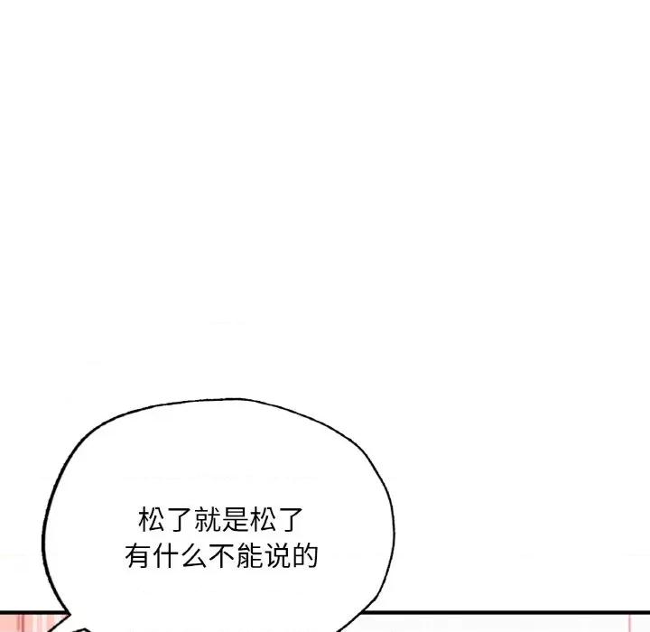 成为人上人 成为人上人-成为人上人 第16话 第124页