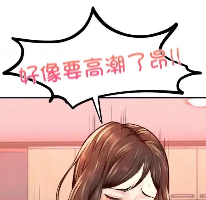 成为人上人 成为人上人-成为人上人 第16话 第187页