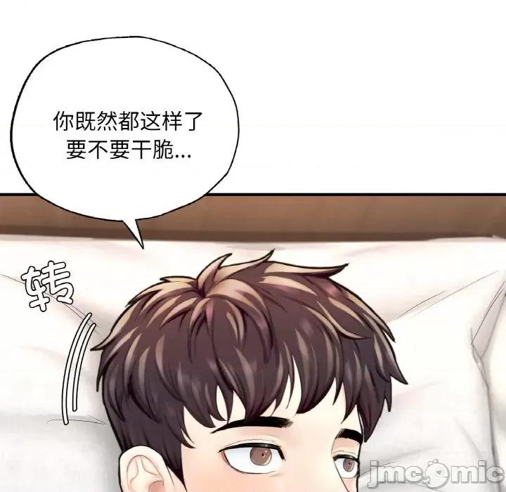 成为人上人 成为人上人-成为人上人 第16话 第200页