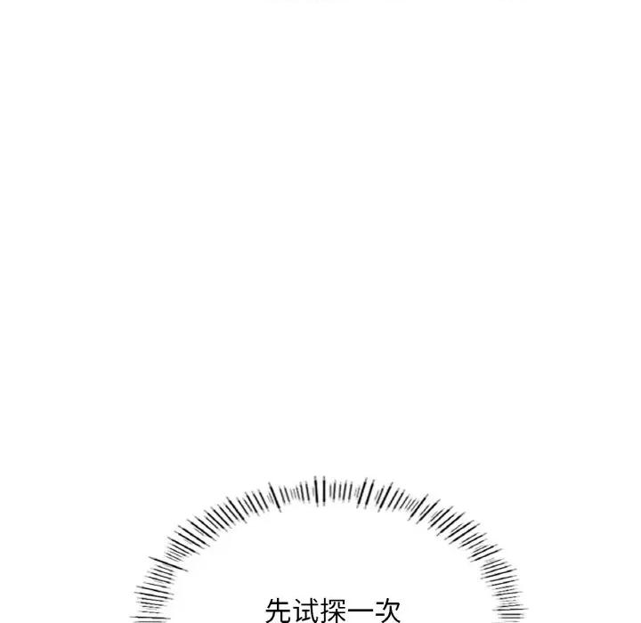 成为人上人 成为人上人-成为人上人 第16话 第202页
