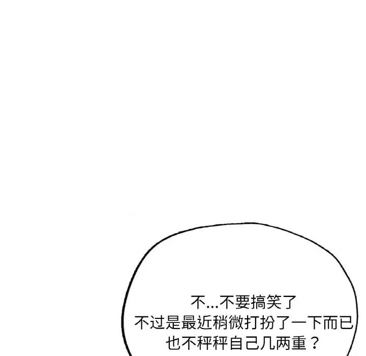 成为人上人 成为人上人-成为人上人 第16话 第209页