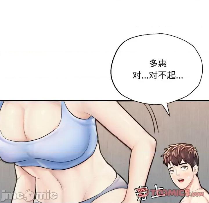成为人上人 成为人上人-成为人上人 第16话 第215页