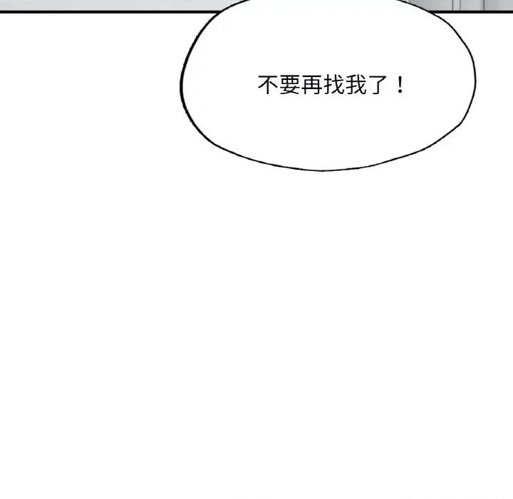 成为人上人 成为人上人-成为人上人 第16话 第219页