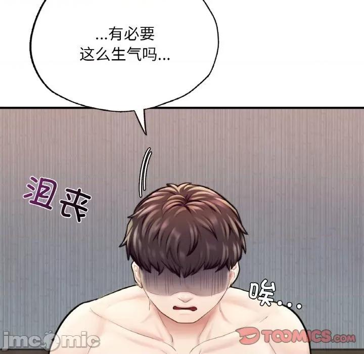 成为人上人 成为人上人-成为人上人 第16话 第225页