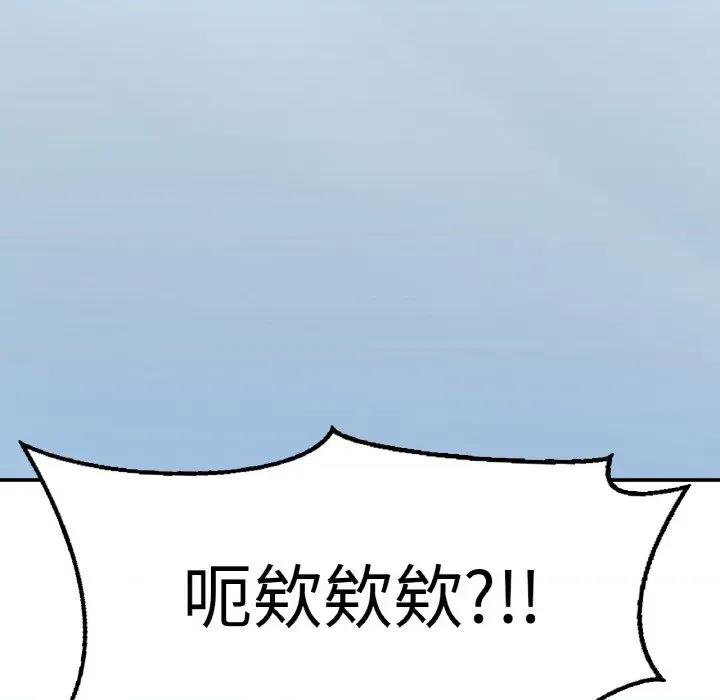 成为人上人 成为人上人-成为人上人 第16话 第243页