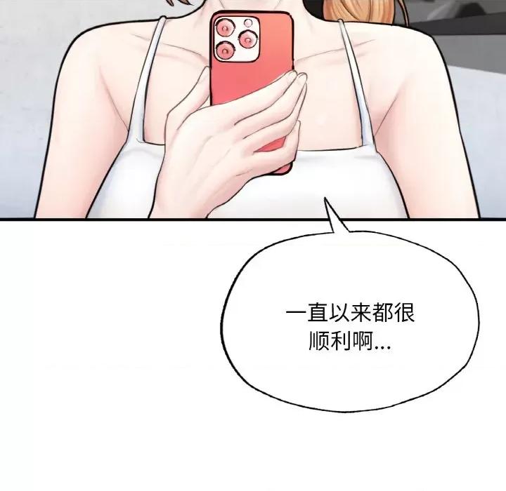 成为人上人 成为人上人-成为人上人 第16话 第246页