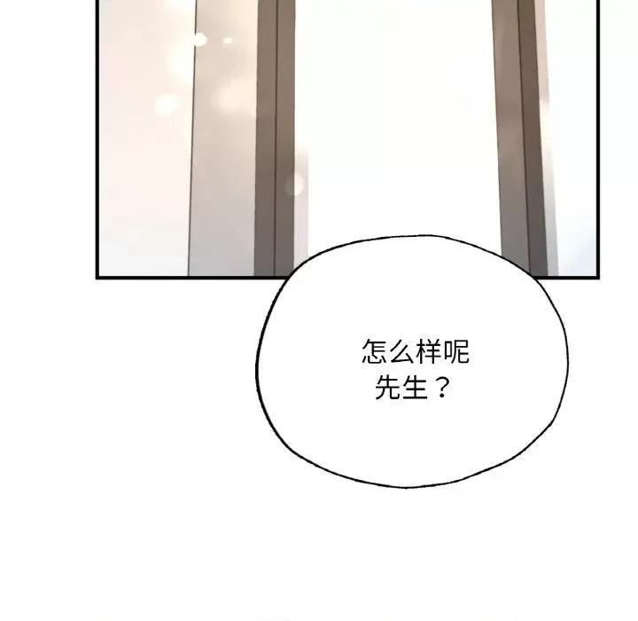 成为人上人 成为人上人-成为人上人 第16话 第253页