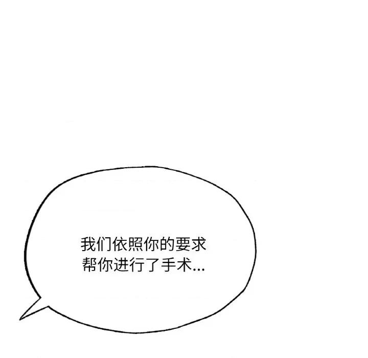 成为人上人 成为人上人-成为人上人 第16话 第257页
