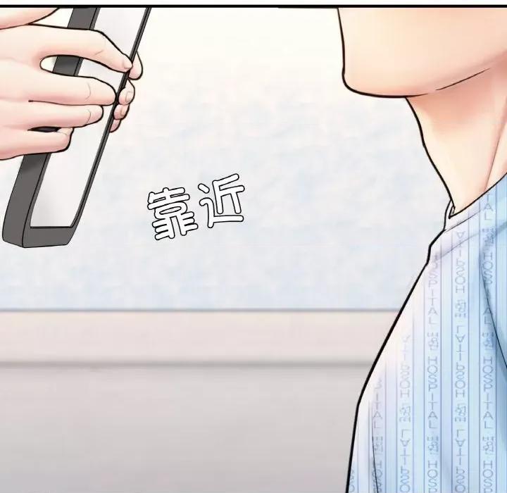 成为人上人 成为人上人-成为人上人 第16话 第258页