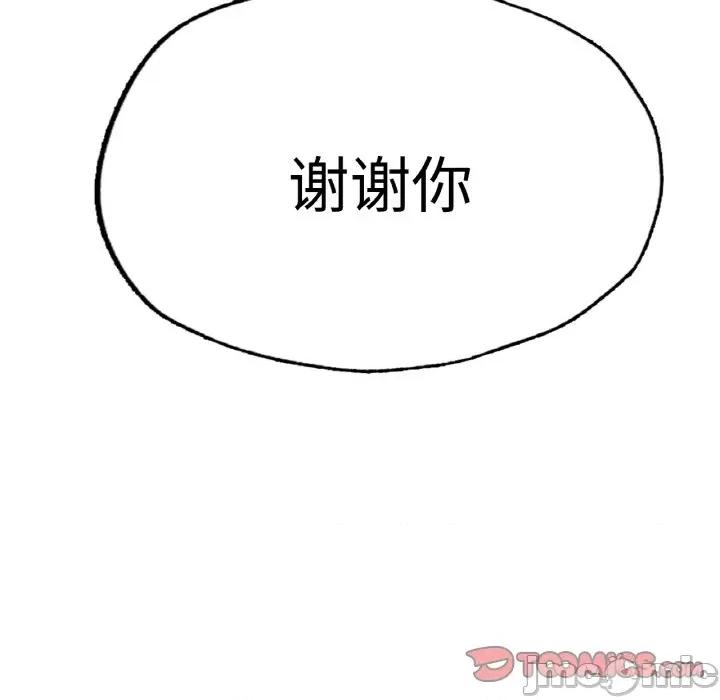 成为人上人 成为人上人-成为人上人 第16话 第265页