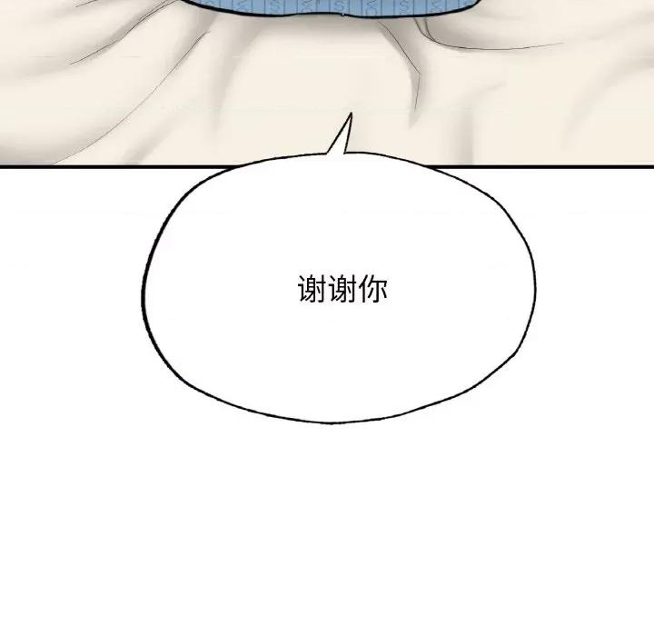 成为人上人 成为人上人-成为人上人 第17话 第11页