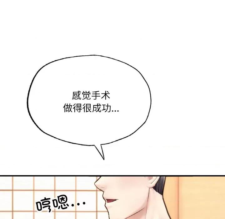 成为人上人 成为人上人-成为人上人 第17话 第19页