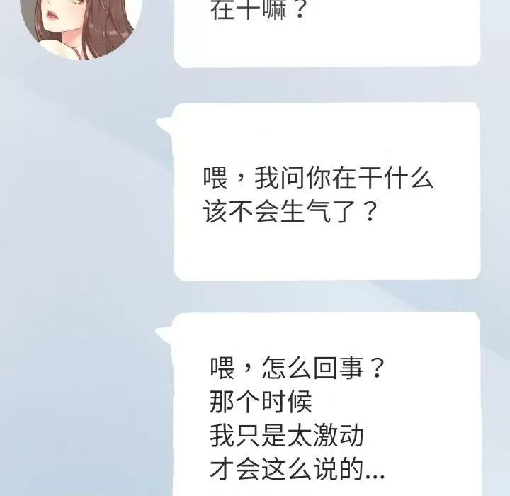 成为人上人 成为人上人-成为人上人 第17话 第28页