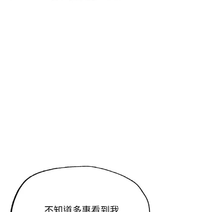 成为人上人 成为人上人-成为人上人 第17话 第32页