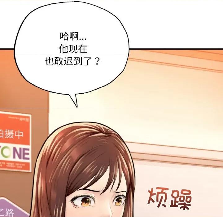 成为人上人 成为人上人-成为人上人 第17话 第43页