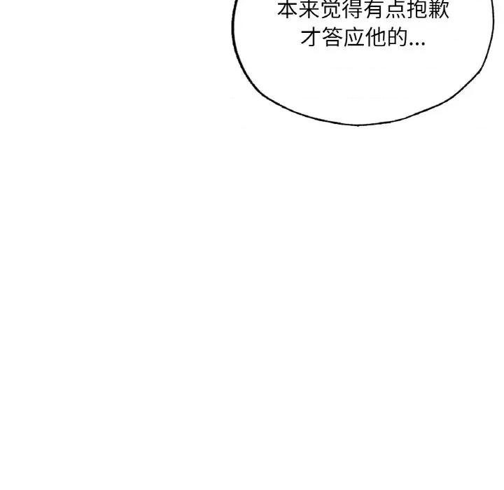 成为人上人 成为人上人-成为人上人 第17话 第46页
