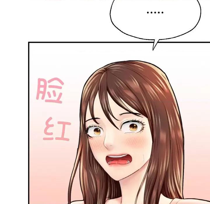 成为人上人 成为人上人-成为人上人 第17话 第58页