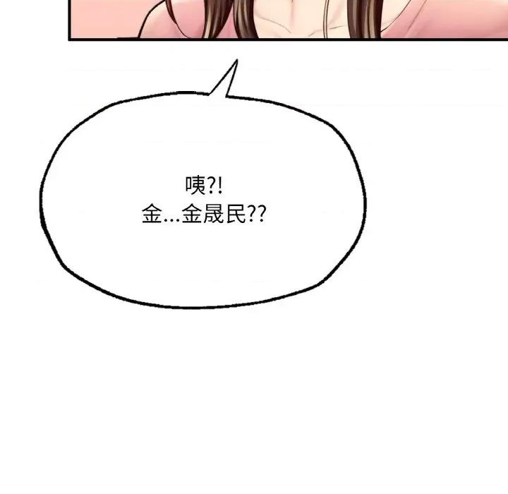 成为人上人 成为人上人-成为人上人 第17话 第59页