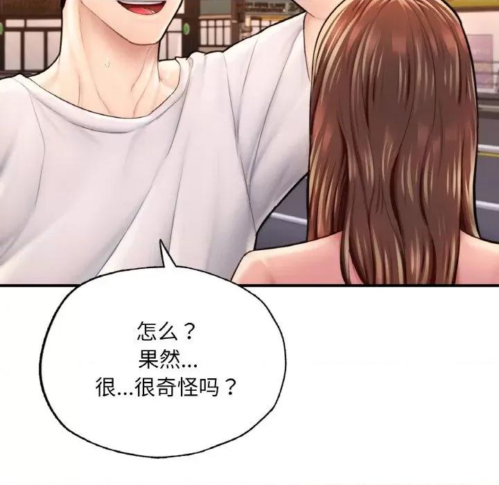 成为人上人 成为人上人-成为人上人 第17话 第61页