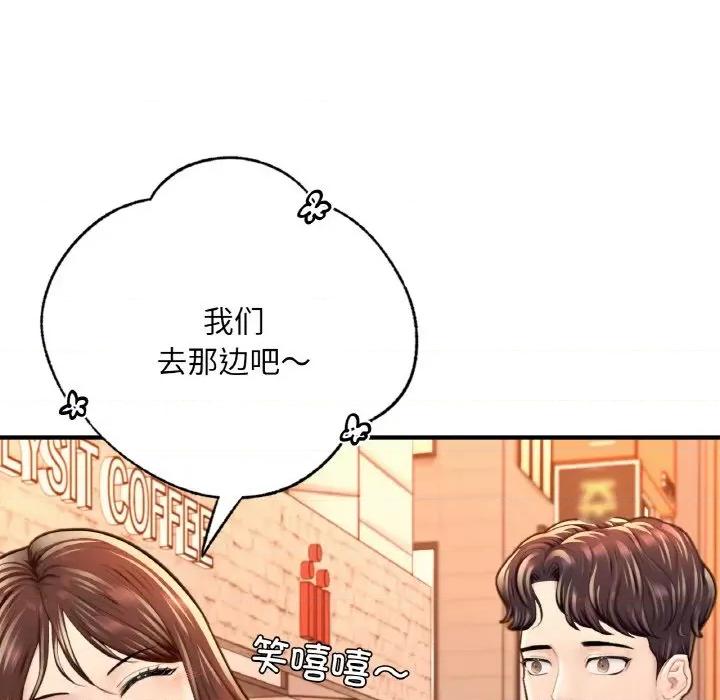 成为人上人 成为人上人-成为人上人 第17话 第72页