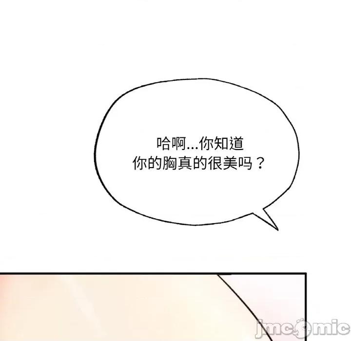 成为人上人 成为人上人-成为人上人 第17话 第120页
