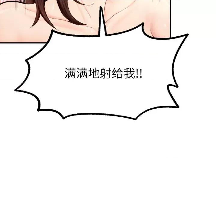 成为人上人 成为人上人-成为人上人 第17话 第147页