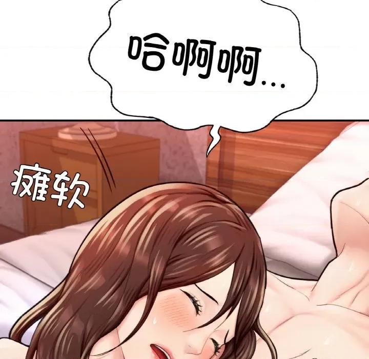 成为人上人 成为人上人-成为人上人 第17话 第157页