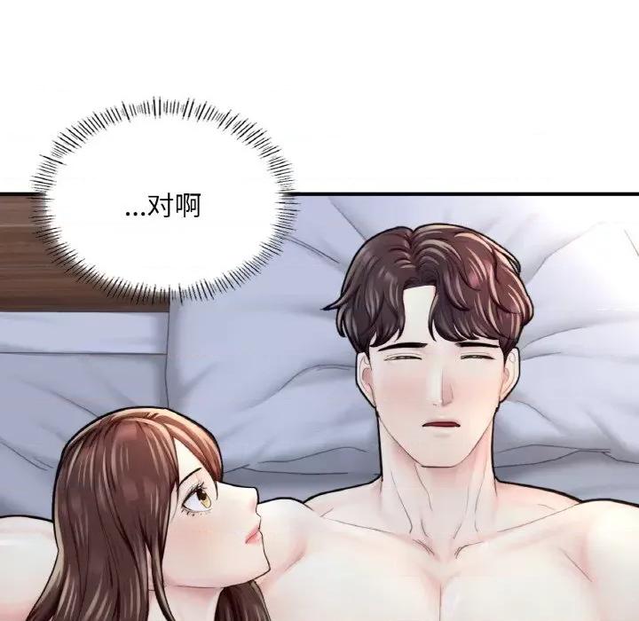 成为人上人 成为人上人-成为人上人 第17话 第166页