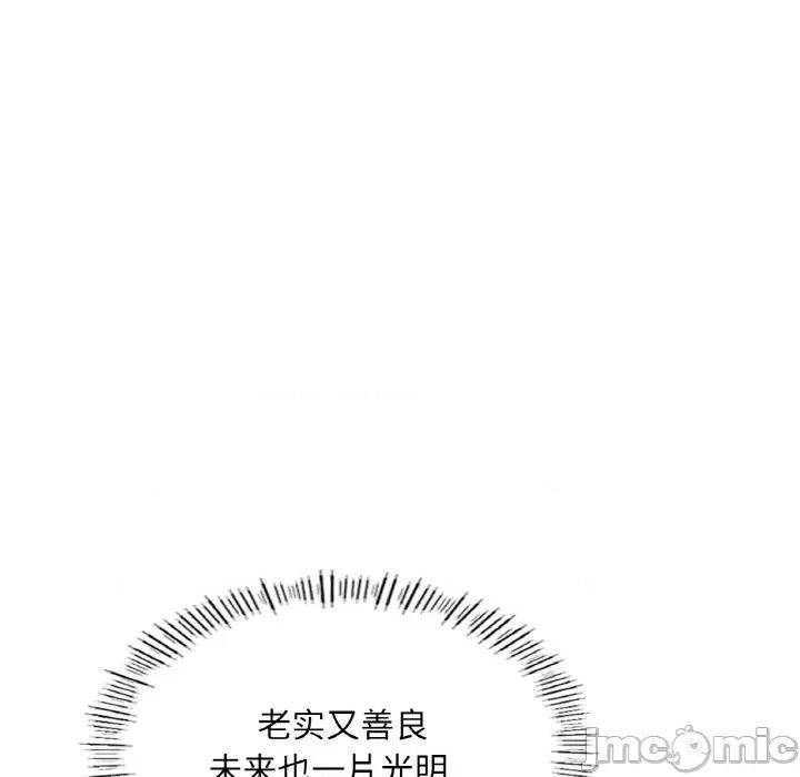 成为人上人 成为人上人-成为人上人 第17话 第170页