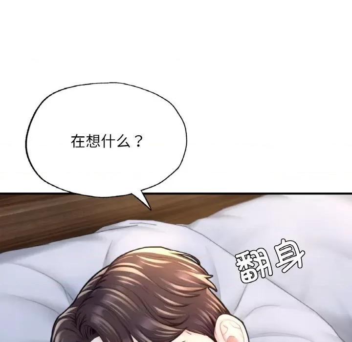 成为人上人 成为人上人-成为人上人 第17话 第174页