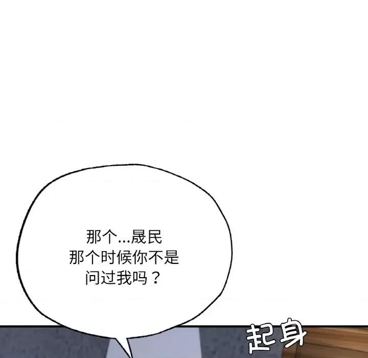 成为人上人 成为人上人-成为人上人 第17话 第177页