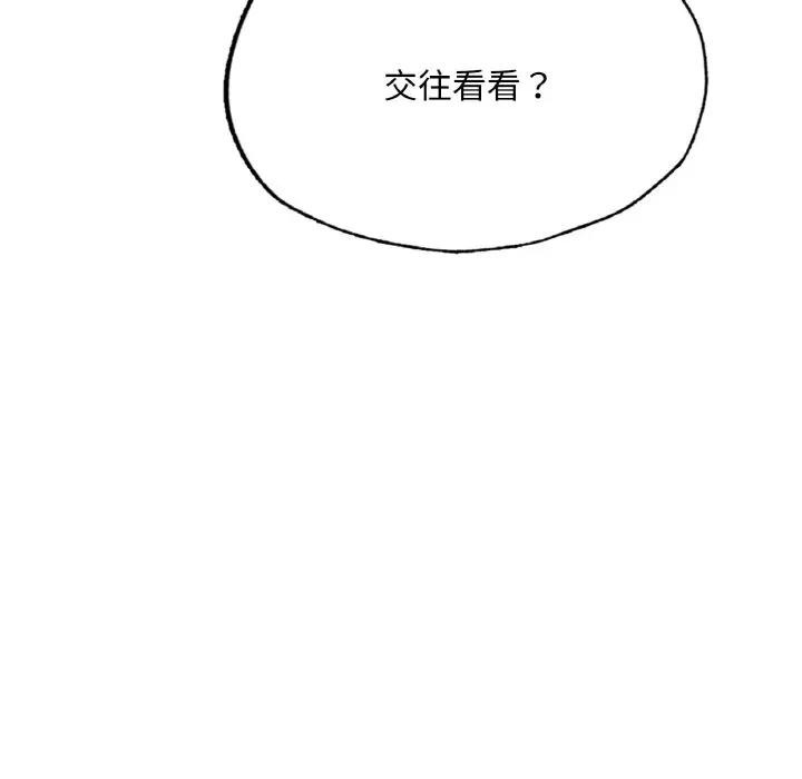 成为人上人 成为人上人-成为人上人 第17话 第183页