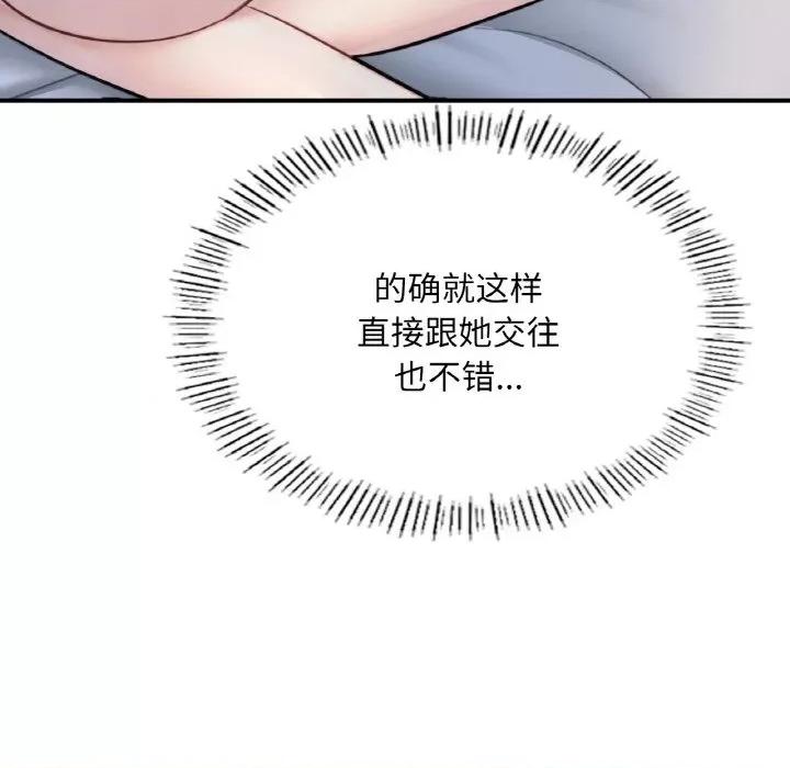 成为人上人 成为人上人-成为人上人 第17话 第193页