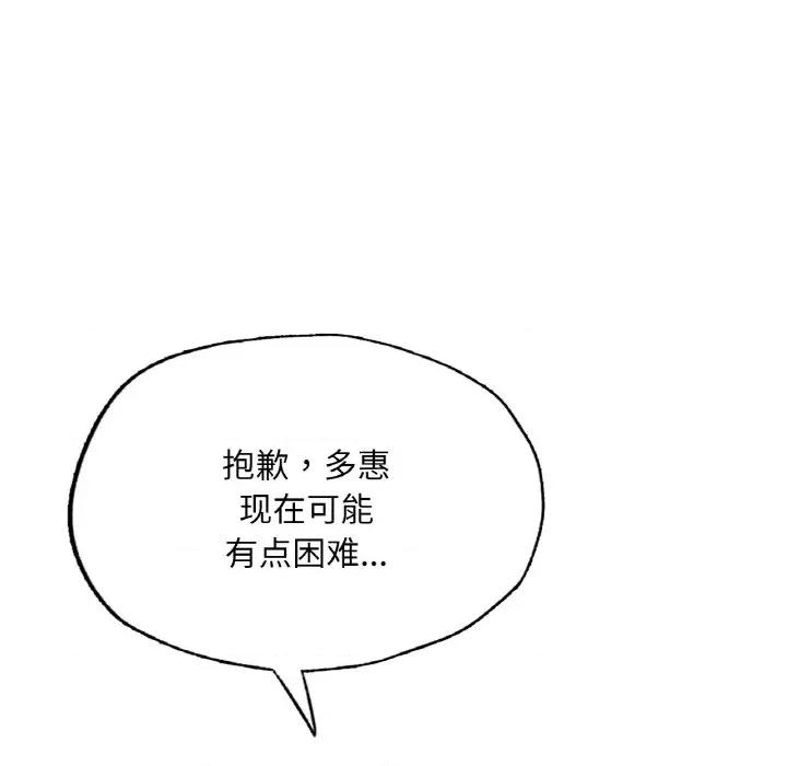 成为人上人 成为人上人-成为人上人 第17话 第197页