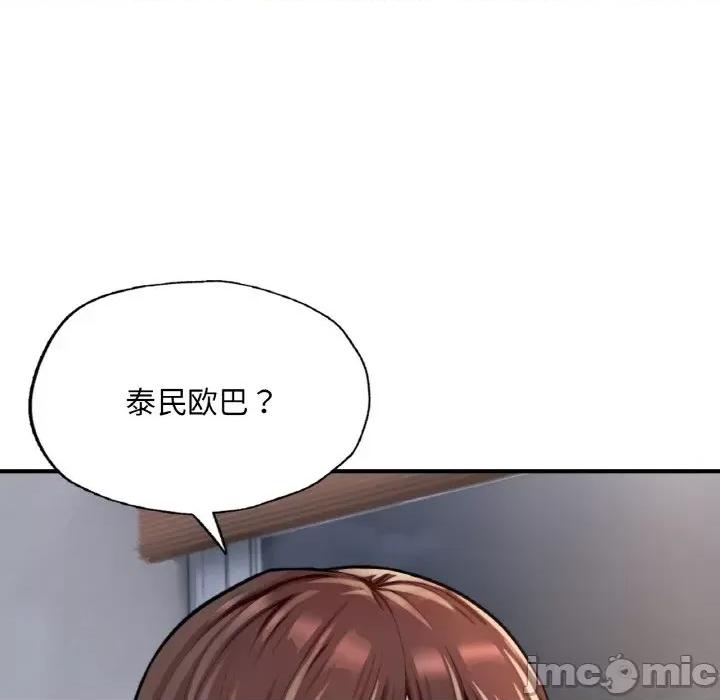 成为人上人 成为人上人-成为人上人 第17话 第200页