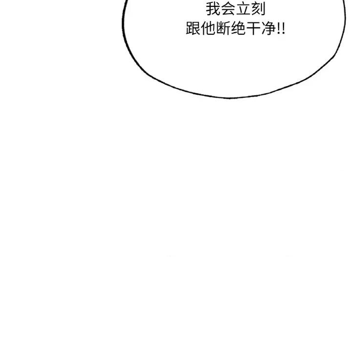成为人上人 成为人上人-成为人上人 第17话 第202页