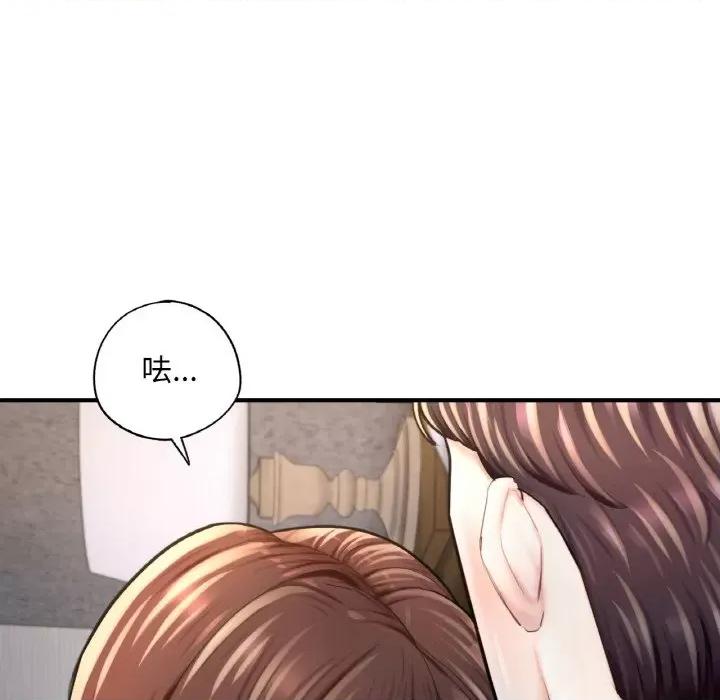 成为人上人 成为人上人-成为人上人 第17话 第209页